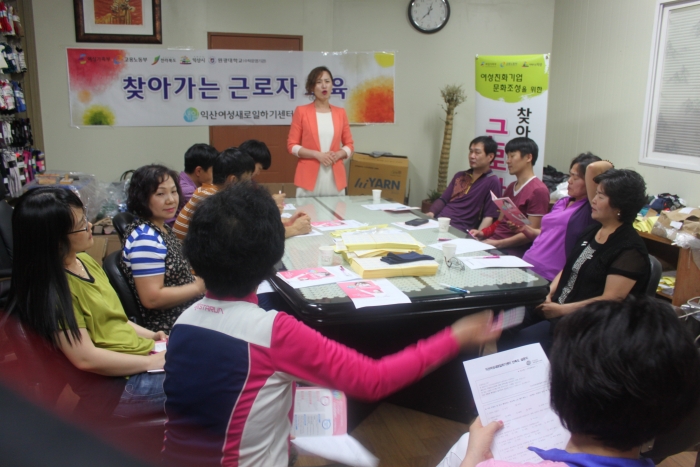 제8차 찾아가는 근로자교육 ((주)경원상사) 섬네일 파일