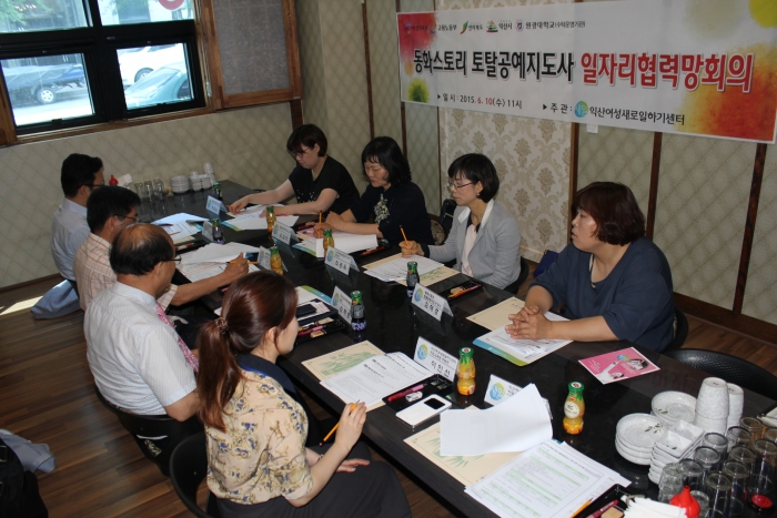 2015년 직업교육훈련 일자리협력망 회의 개최 섬네일 파일