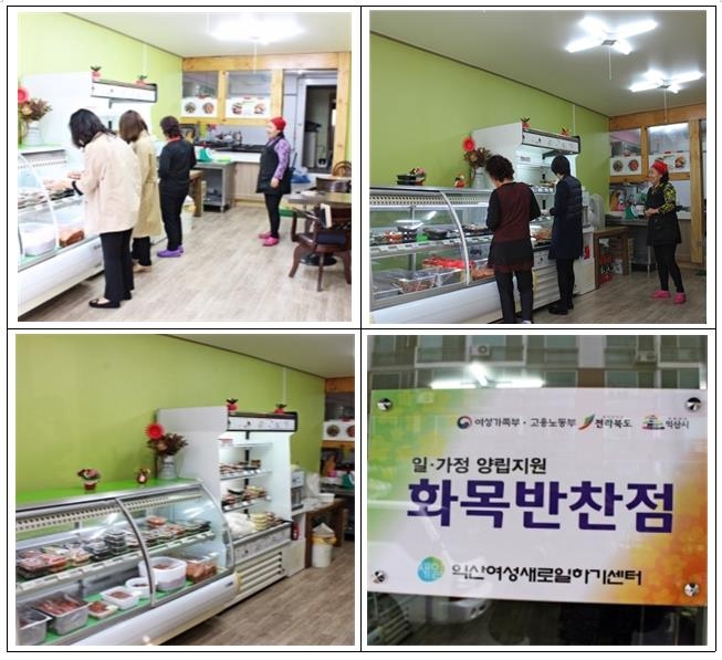 밥도둑 잡아랏!!‘2018년 화목반찬점’ 섬네일 파일
