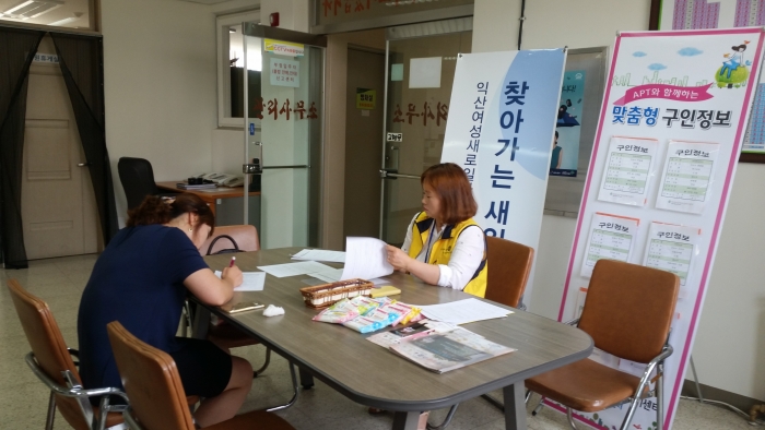 68차 찾아가는 취업지원서비스 섬네일 파일