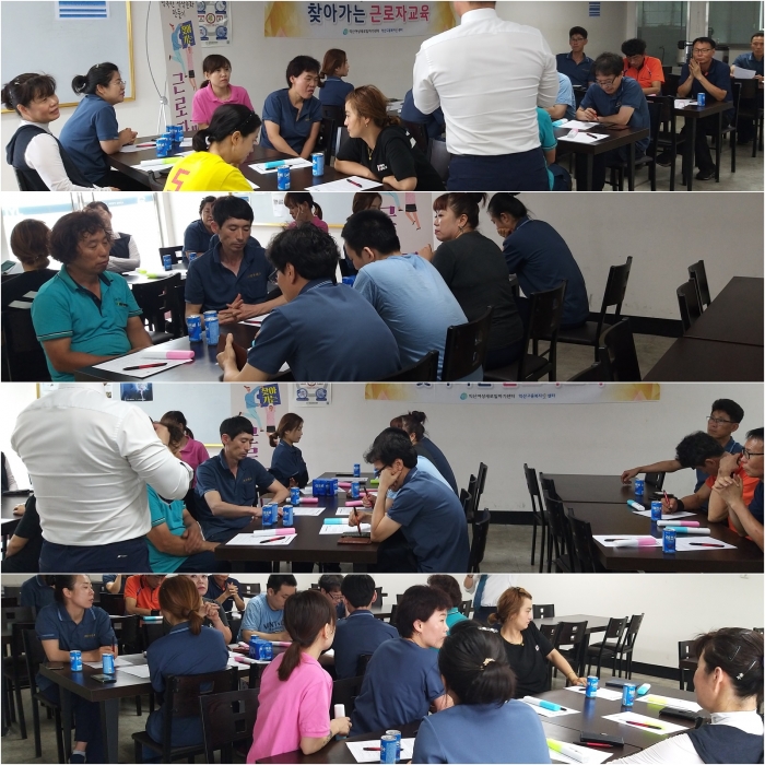 제 14차 찾아가는 근로자교육 섬네일 파일