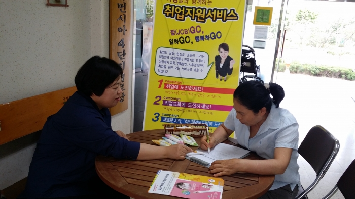 제106차 찾아가는취업지원서비스 섬네일 파일