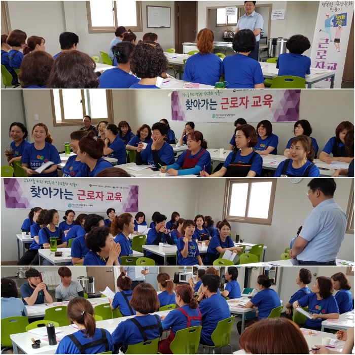 제8차 찾아가는 근로자교육 섬네일 파일