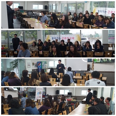 제 6차 찾아가는 근로자교육 섬네일 파일