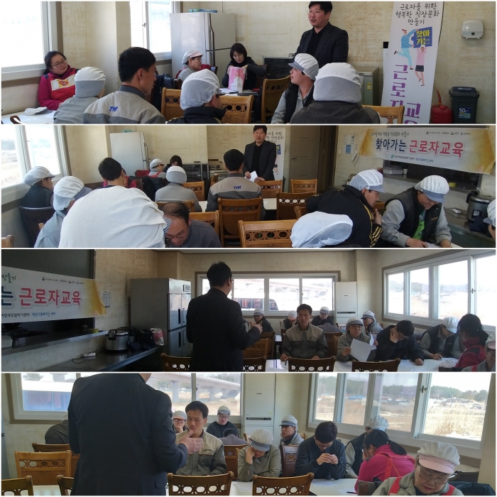 제4차 찾아가는 근로자교육 섬네일 파일