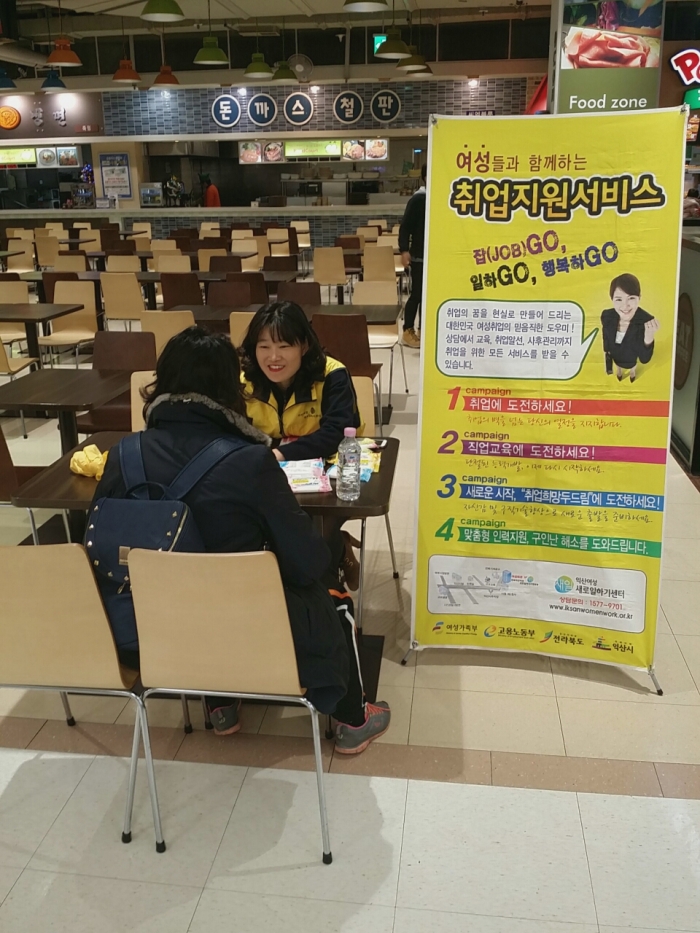 제150차 찾아가는취업지원서비스 섬네일 파일