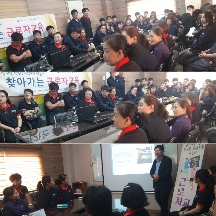 제 19차 찾아가는 근로자교육 섬네일 파일