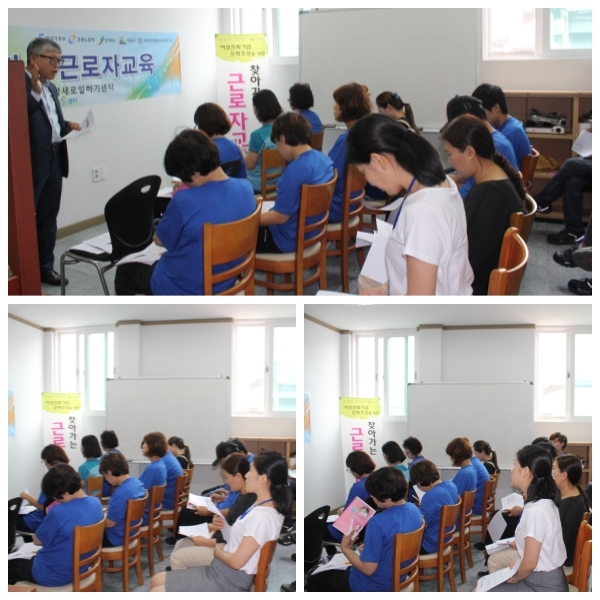 제7차 찾아가는 근로자 교육 섬네일 파일