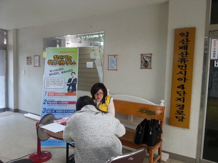 제11차 찾아가는취업지원서비스 섬네일 파일