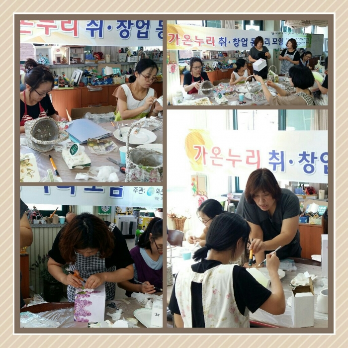 제6차 취창업동아리 '가온누리' 섬네일 파일