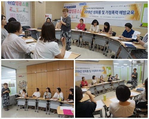 나와 우리를 지키기 위한“성폭력, 가정폭력, 성희롱 예방 교육 섬네일 파일