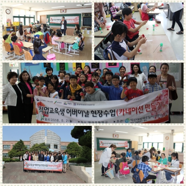 어버이날 카네이션 만들기 현장수업 섬네일 파일
