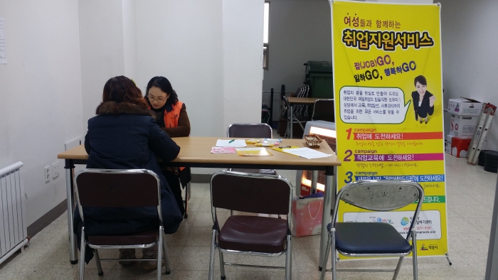 2015년 제2차 찾아가는 취업지원서비스 섬네일 파일