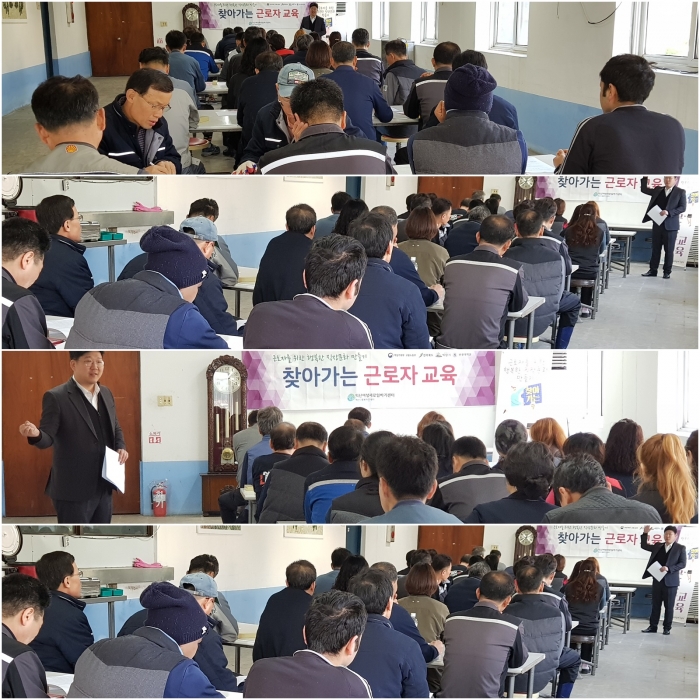 제5차 찾아가는 근로자교육 섬네일 파일