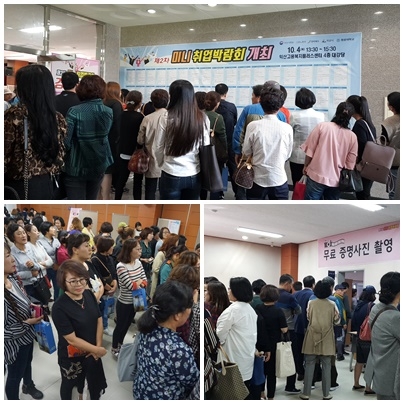 “내일(JOB)을 잡는 미니취업박람회 개최” 섬네일 파일