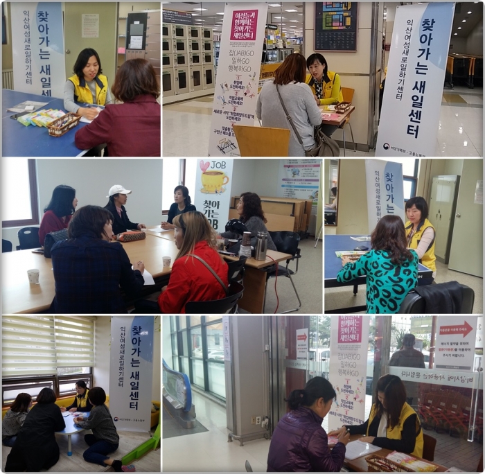 4월 찾아가는 새일센터 섬네일 파일