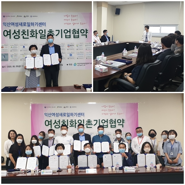 1차 여성친화일촌기업협약식 섬네일 파일
