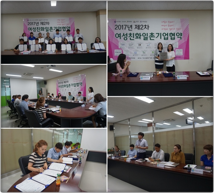 제2차 여성친화일촌기업 협약식 진행 섬네일 파일