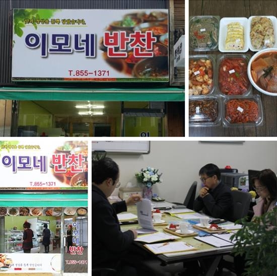 화목반찬점 운영 섬네일 파일