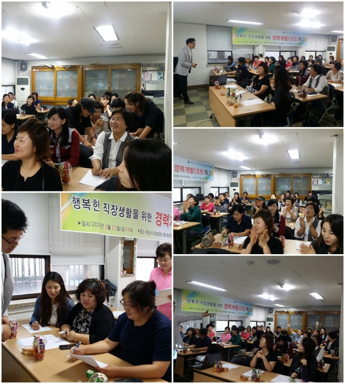 경력개발 “함께해요 Dream We 특강 교육 실시 섬네일 파일