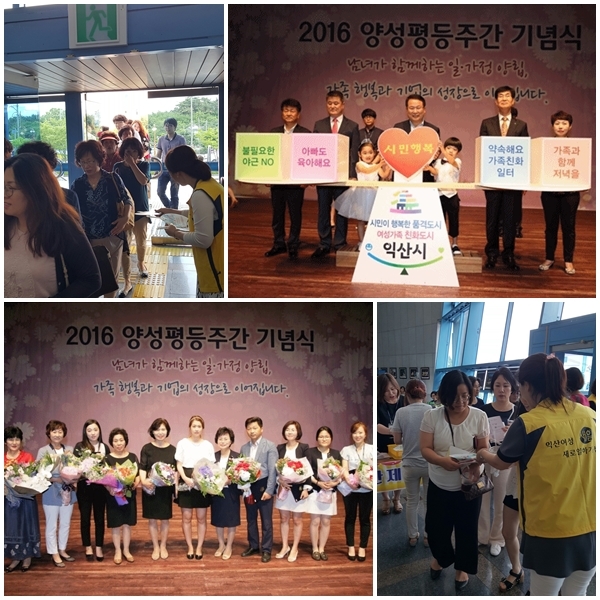 '남녀가 함께하는 일과 가정의 양립' 가족행복과 기업의 성장 도모 섬네일 파일