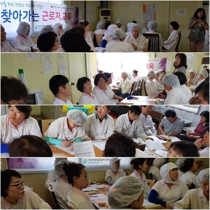 제6차 찾아가는 근로자교육 섬네일 파일