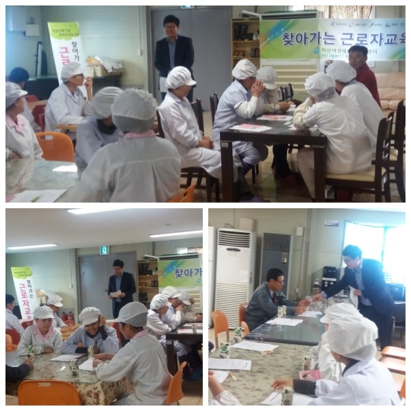 제17차 찾아가는 근로자교육 -농업회사법인(주)화산 섬네일 파일