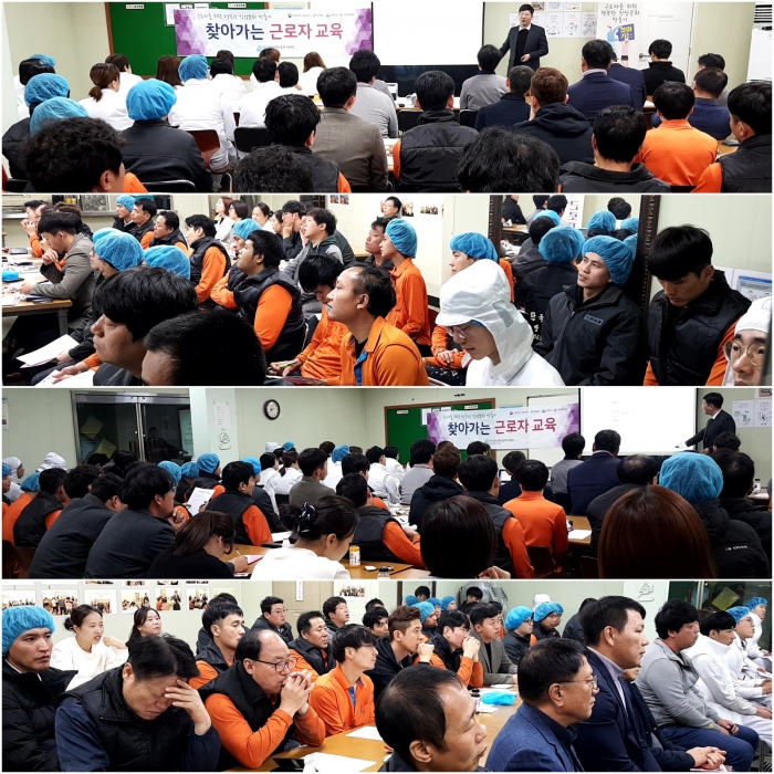 제18차 찾아가는 근로자교육 섬네일 파일