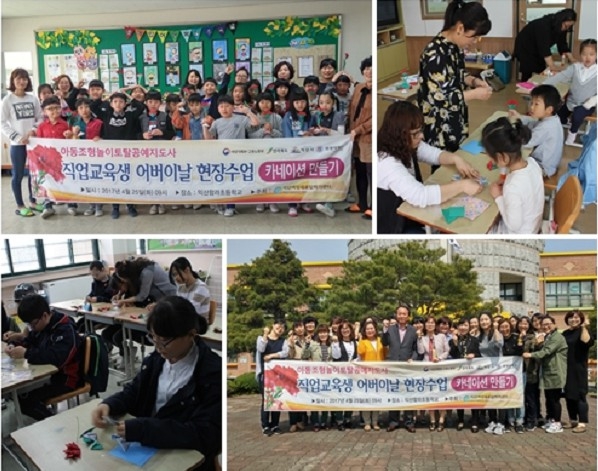 “아이들과의 수업으로 벌써 선생님 됐어요~!!” 섬네일 파일