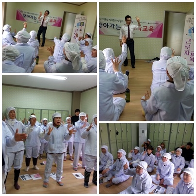제4차 찾아가는 근로자 교육 -(유)더원푸드 섬네일 파일