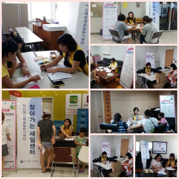 여성구직자 맞춤형 취업서비스 제공 섬네일 파일