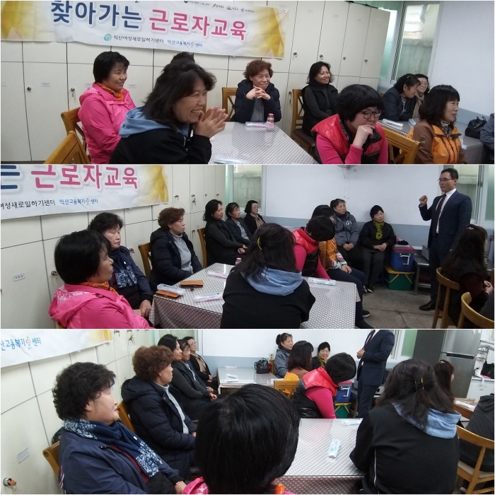 제21차 찾아가는 근로자교육 섬네일 파일