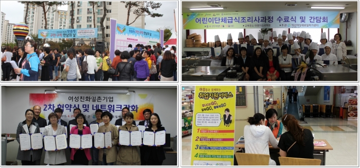 여성가족친화도시에 발맞춘 거침없는 고공행진 섬네일 파일