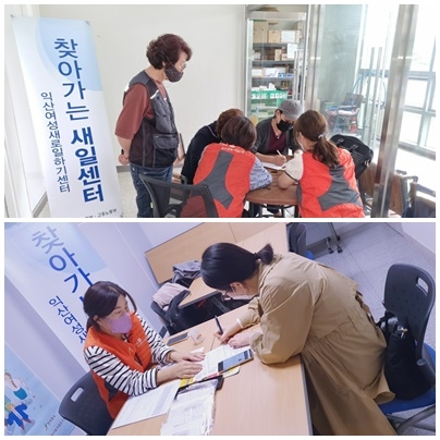 10월 찾아가는 새일센터 섬네일 파일