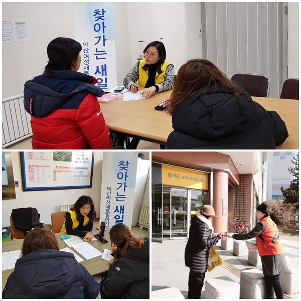 2020년 찾아가는 새일센터 섬네일 파일