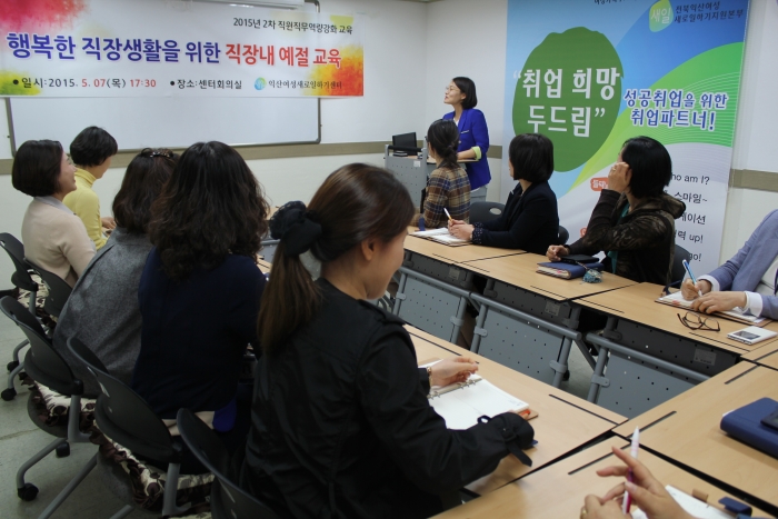 2차 직무역량강화교육 섬네일 파일