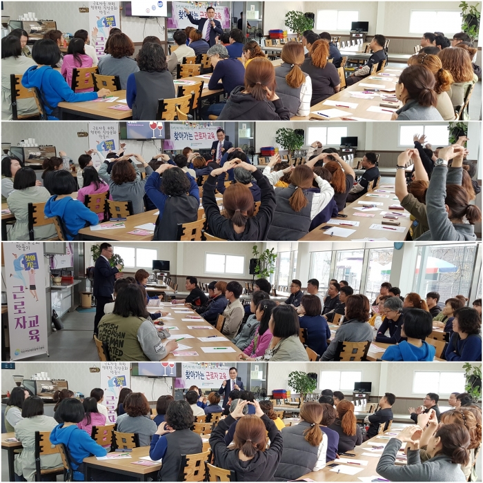 제2차 찾아가는 근로자교육 섬네일 파일
