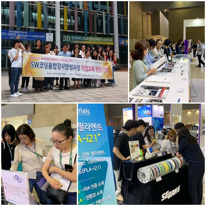 익산여성새로일하기센터 직업교육 현장수업 섬네일 파일