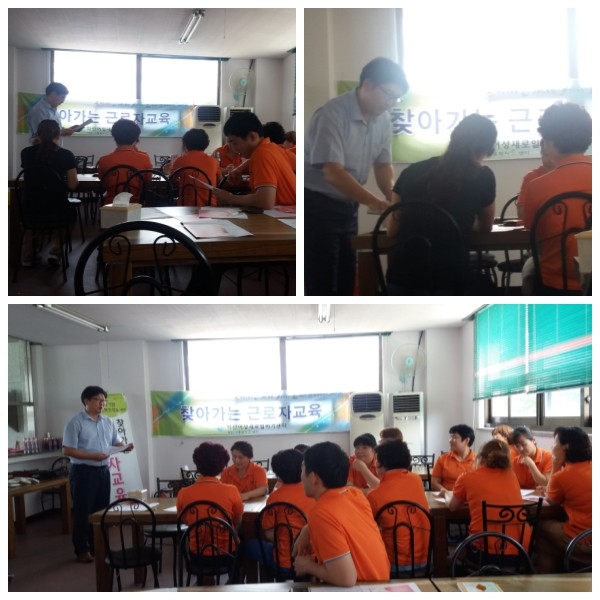 제 9차 찾아가는 근로자 교육 섬네일 파일