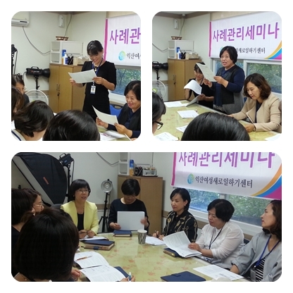 역지사지(易地思之)의 마음을 되새기는 시간~ 섬네일 파일
