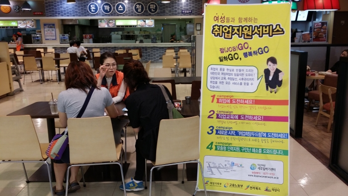 제66차 찾아가는 취업지원서비스 섬네일 파일
