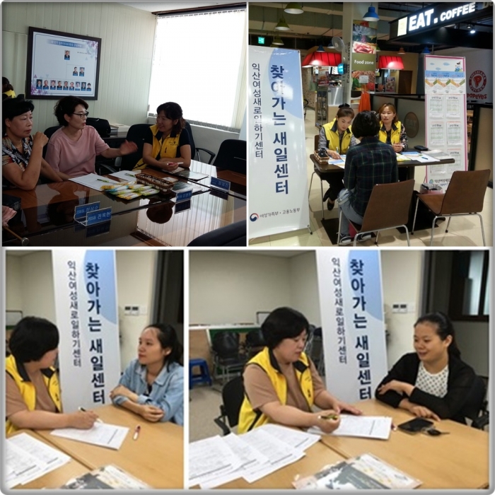 “구직여성을 위한 오작교” 새일센터가 취업을 도와드립니다. 섬네일 파일