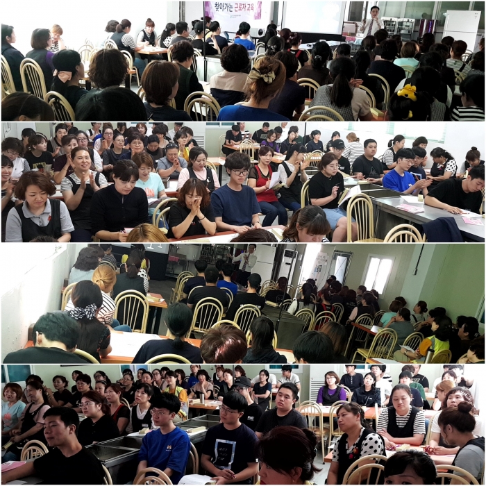 제13차 찾아가는 근로자교육 섬네일 파일