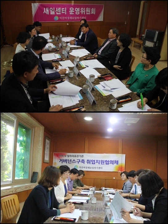 새일센터 발전과 여성취업의 꿈을 위한 ‘회의 개최’ 섬네일 파일