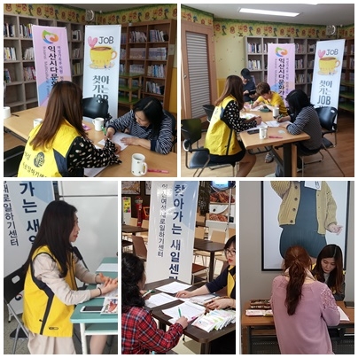 4월 찾아가는새일센터 섬네일 파일