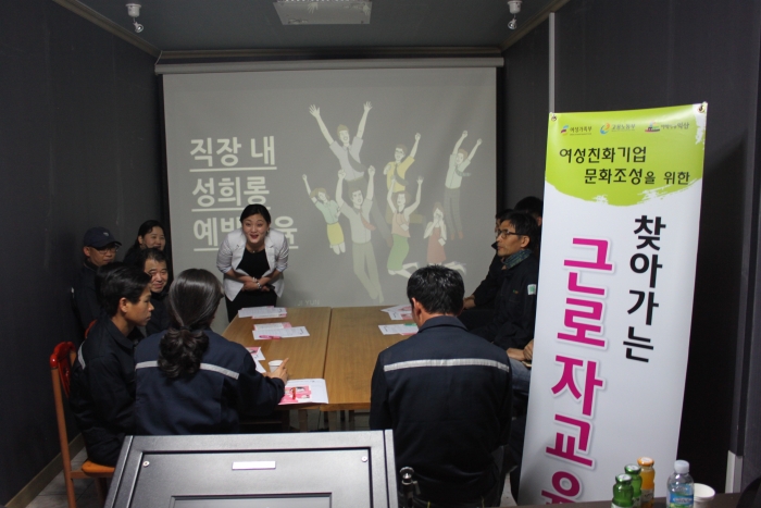 제2차 찾아가는 근로자 교육 (정도산업) 섬네일 파일