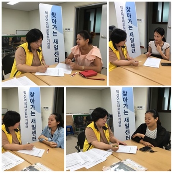제102차 찾아가는 새일센터 - 다문화가족지원센터 섬네일 파일