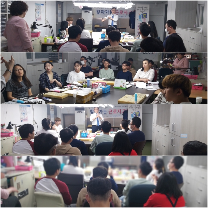 제8차 찾아가는 근로자교육 섬네일 파일