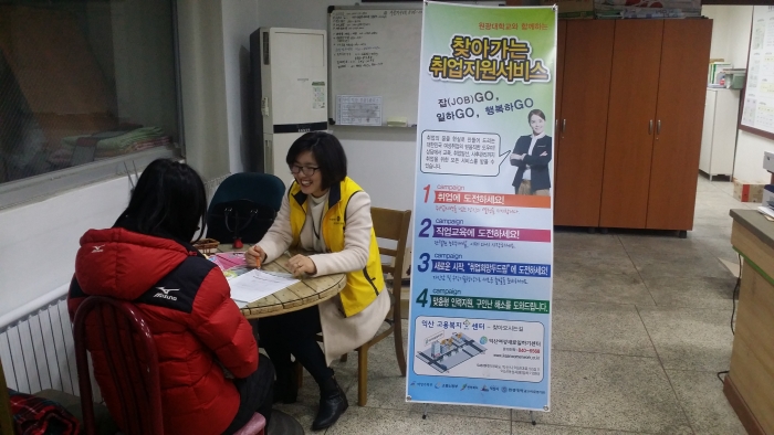 제9차 찾아가는 취업지원서비스 섬네일 파일