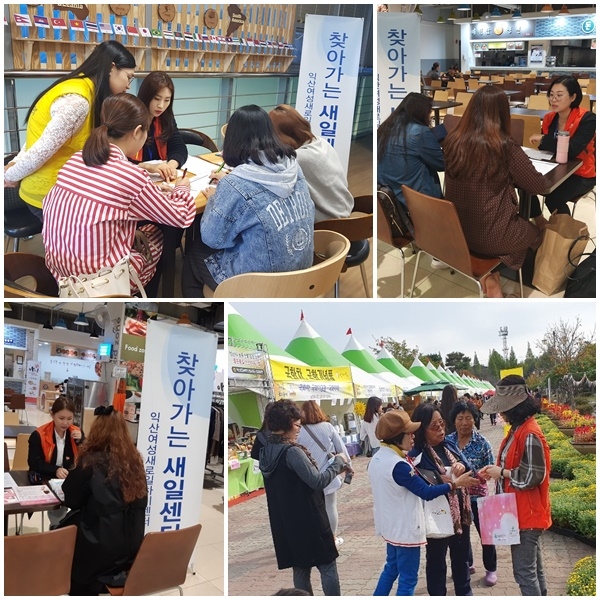2019찾아가는 새일센터 10월 섬네일 파일